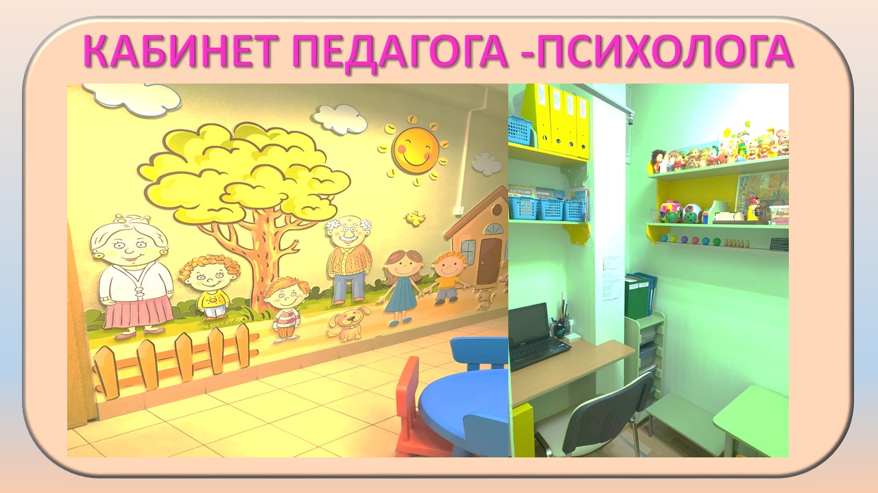ПСИХОЛОГ1