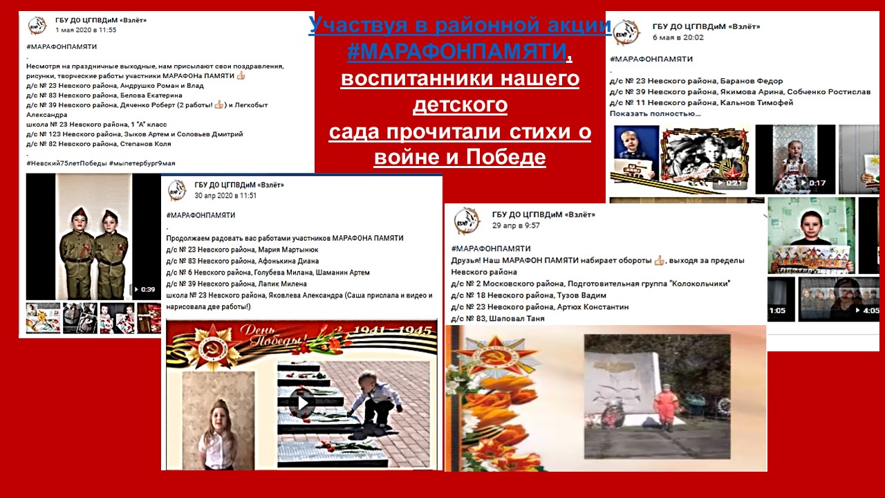 марафонПамяти