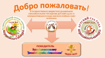 КОМФОРТНОСТЬ 