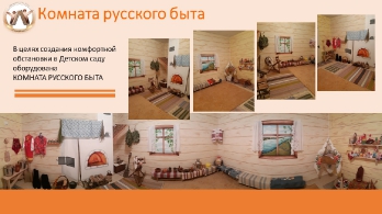 КОМФОРТНОСТЬ ПРЕБЫВАНИЯ В ОРГАНИЗАЦИИ_4