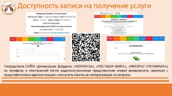 КОМФОРТНОСТЬ ПРЕБЫВАНИЯ В ОРГАНИЗАЦИИ_6