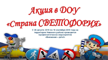 Акция 