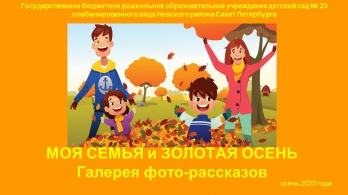 Виртуальная выставка фоторабот 