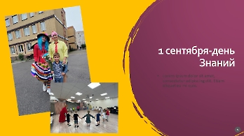 День Знаний