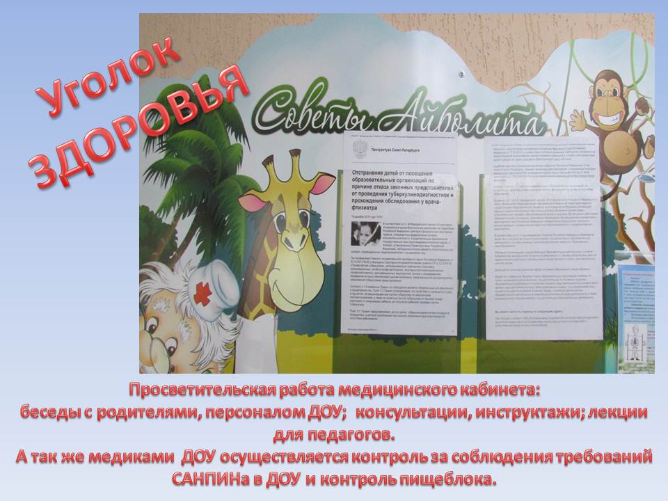 медкаб 2