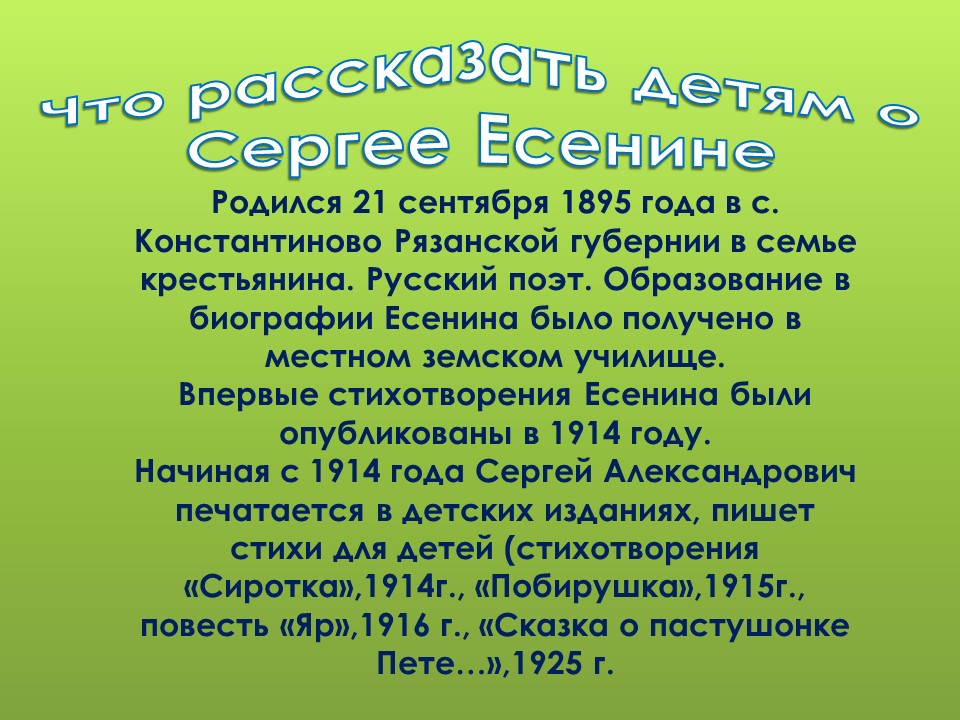 Слайд2