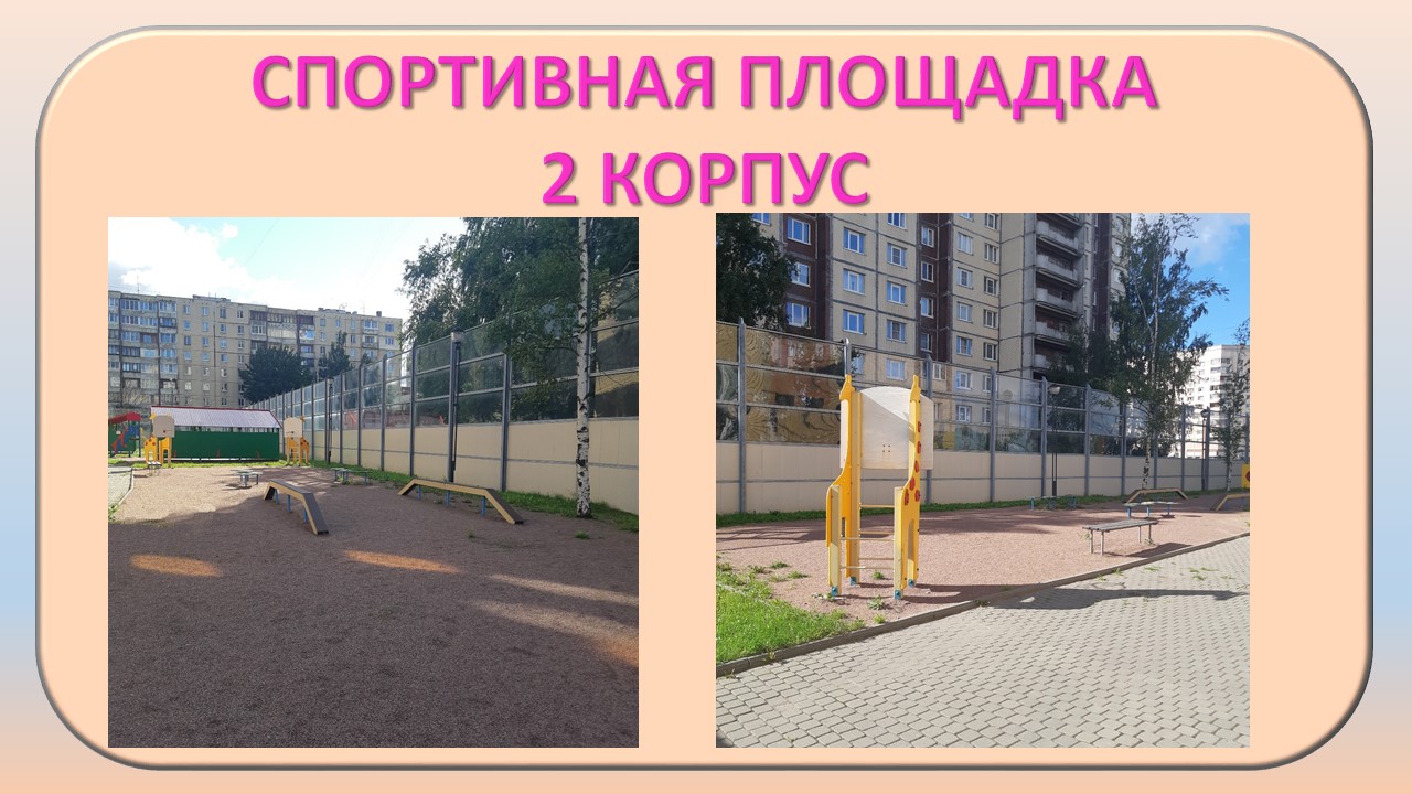 СПОРТ