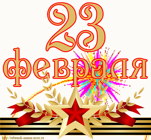 23 гиф