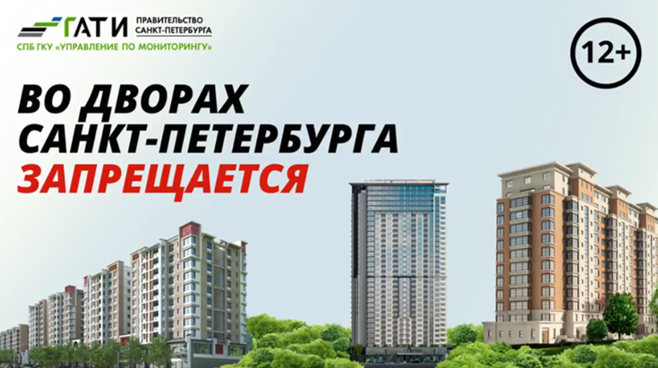 во дворах запрещается