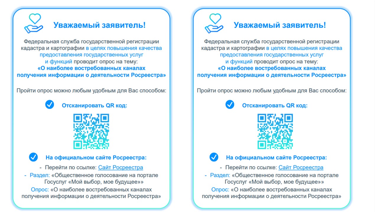 опрос