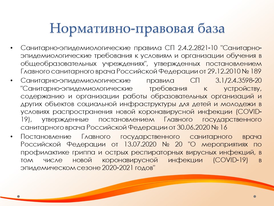 Слайд2