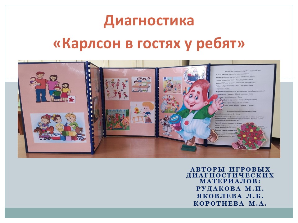 Слайд1