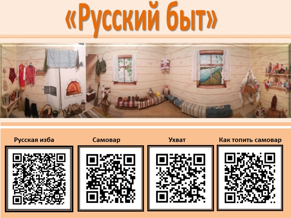 быт