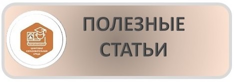 СТАТЬИ