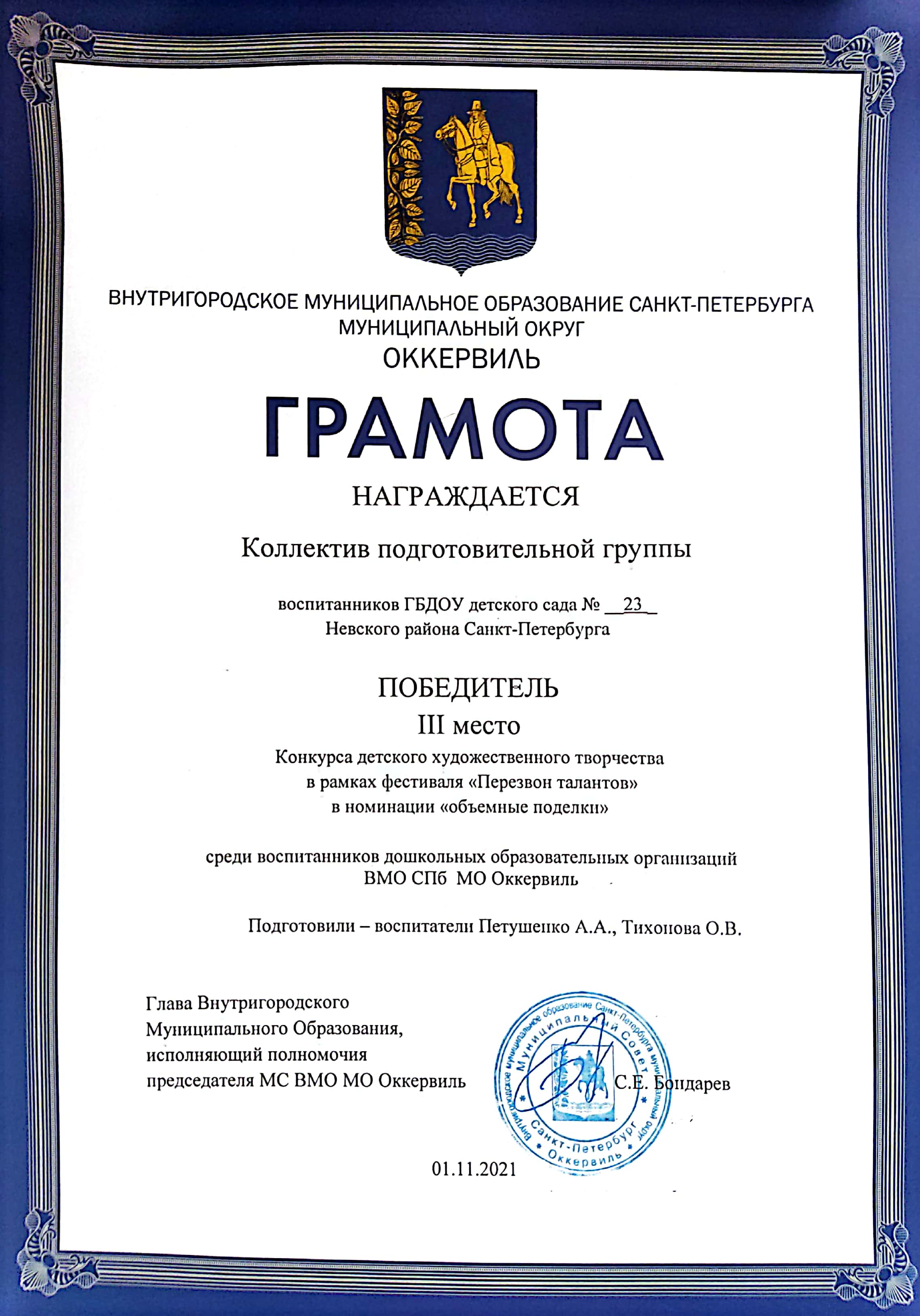 1636537798353